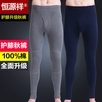 Hengyuanxiang pure cotton trousers mens single thin cotton wool pants knee pads mens warm trousers trousers youth slim