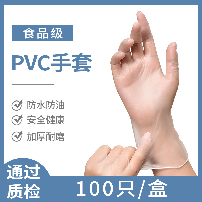 Japan disposable gloves pvc food grade thickened durable kitchen baking dishwashing dishes housework cleaning special deity