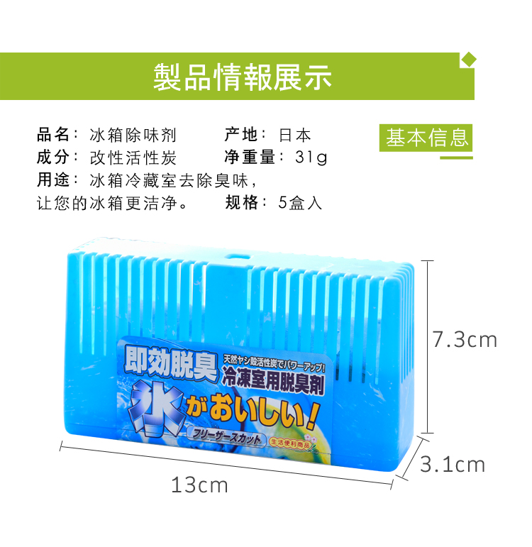 Tủ lạnh khử mùi than hoạt tính khử mùi khử mùi tươi sạch khử mùi than tre sạch gói 5 hộp-0129 - Trang chủ nước lau sàn loại nào thơm