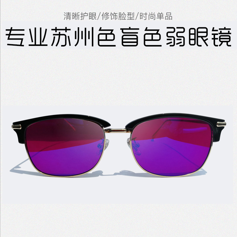 Model A High-end alloy sheet frame red-green blind glasses, drawing, driving, painting, construction line