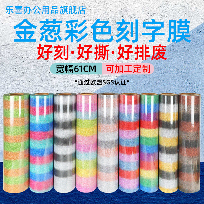 Lexi Brand Rainbow Glitter Amazon Glitter Gradient Glitter Glitter Powder Lettering Film Thermal Transfer Printing HTV Clothing Shiny