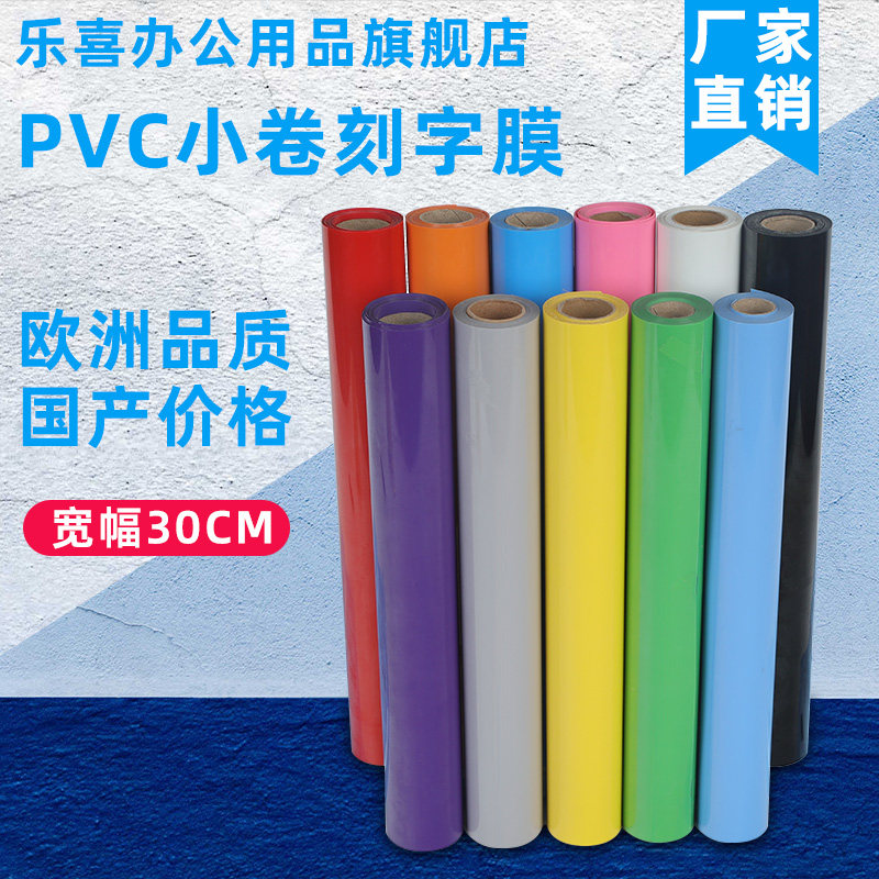 Lexi Brand Lettering Film PVC Small Roll PU Heat Transfer Vinyl HTV Hot Stamping FilmAmazon