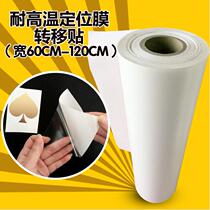 Lexi brand thermal transfer transfer paste Dark weak solvent paper special thermal transfer transfer paste Transfer film positioning film size can be customized