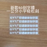 Девять -лечебные магазины более 20 цветов, озеро горячее озеро горячее озеро Ji le Happy Oentables Back Adhessive Poly Printing Poly Print