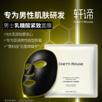 Xuan points mask mens special deep cleaning water replenishing shrink pores to black head acne moisturizing control oil anti-aging