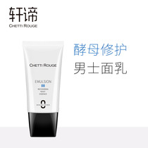 CR Xuan Mens Yeast Repair Cream Essence Cream Moisturizing Nourishing Locks Water Tight Face Cream Improves Muscle Bottom Dark Sinks