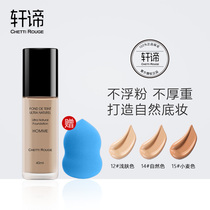 Xuan Essence Powder Bottom Liquid Boys Special Cover Pimple Pimple Bb Cream Vegan Beauty Cream Natural color Wheat Color CR Cosmetics