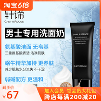 Xuan Essential Washing of Noodle Milk Men Special Snail Amino Acid Sensitive Muscle Moisturizing Water Replenishing Control Oil & Acne Clean Face Foam Cream