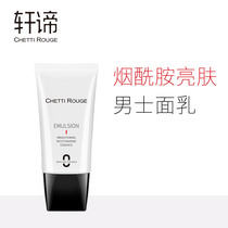 CR Xuxuan Mens niacinamide Bright Milk Moisturizing Nourishing water Milk Cream Skin Cream Nourishing bright Net White 70ml