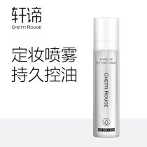 Xuan Meaning Makeup Spray Men Special Control Oil Quick Oil Dry Leather Lasting Makeup Moisturizing Waterproof Bottom Makeup Without Makeup