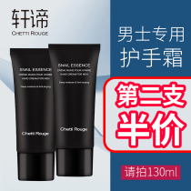 Xuan Meaning Protective Hand Cream Men Special Moisturizing Water Replenishing CR Snail Boys Anti Dry Crack Summer Autumn Winter Tender White Not Greasy