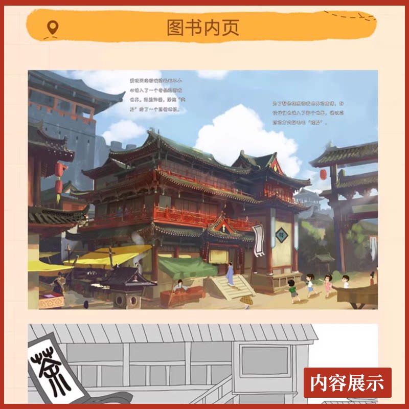 中医药怎么玩出奇幻感?孩子最爱的“仙草探宝游戏”来了!_游戏推荐_淘宝游戏网