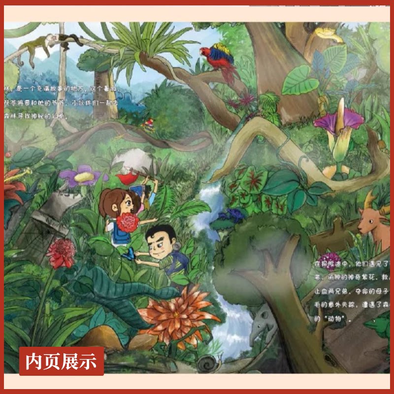 中医药怎么玩出奇幻感?孩子最爱的“仙草探宝游戏”来了!_游戏推荐_淘宝游戏网