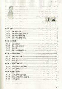 正版 儿科护理学习指导中职护理配教张宝琴高凤全国中等卫生职业教育教材书十二五中专职规划教材供护理助产专业用人民卫生出版社