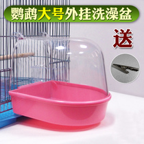 Bird bath basin Xuanfeng Peony Budgerigar wood bird embroidered eye sparrow Thrush bird supplies Splash bath tub