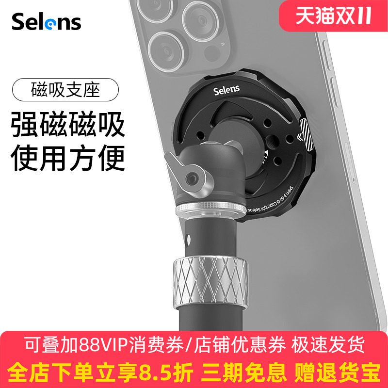 磁吸式手机三脚架 铝合金手机云台 适用直播自拍扩展配件