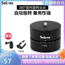 selens SLR camera Gopro Micro single 360 degree automatic rotation Gimbal time-lapse camera timer Panoramic camera shooting hero7 6 5 accessories Mobile phone stabilizer