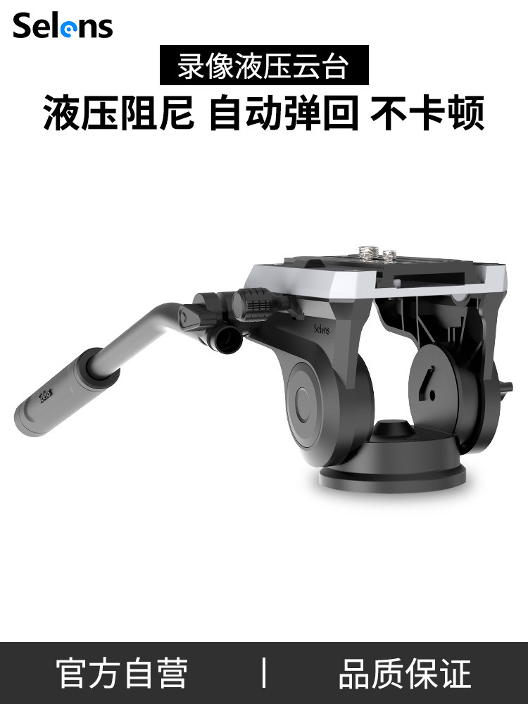 Selens VH-500 Hydraulic damping Gimbal SLR camera Photography camera gimbal Professional aluminum tripod Two-way video gimbal bird watching cannon bird shooting stabilizer