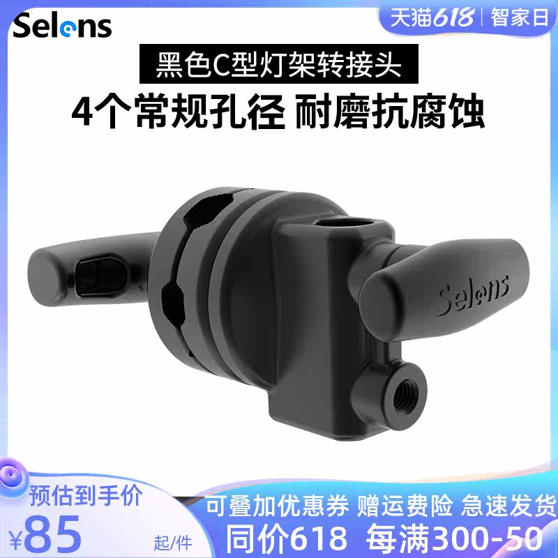 Selens Joy Lsee Black Magic Leg Swivel Photography Magic Leg Turntable Magic Leg C Type Frame Accessories Flag Plate Clip Lamp Holder Full Metal Universal Clip