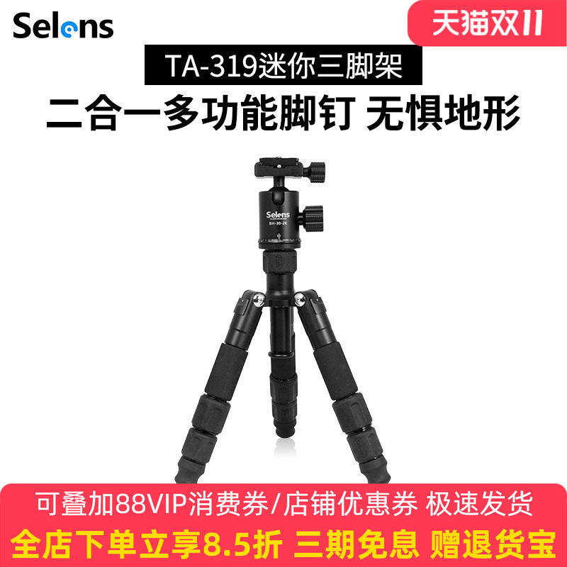 喜乐仕桌面迷你三脚架便携手机mini支架摄影单反旅行三角架佳能云台极米投影仪小型轻便微单超轻脚架