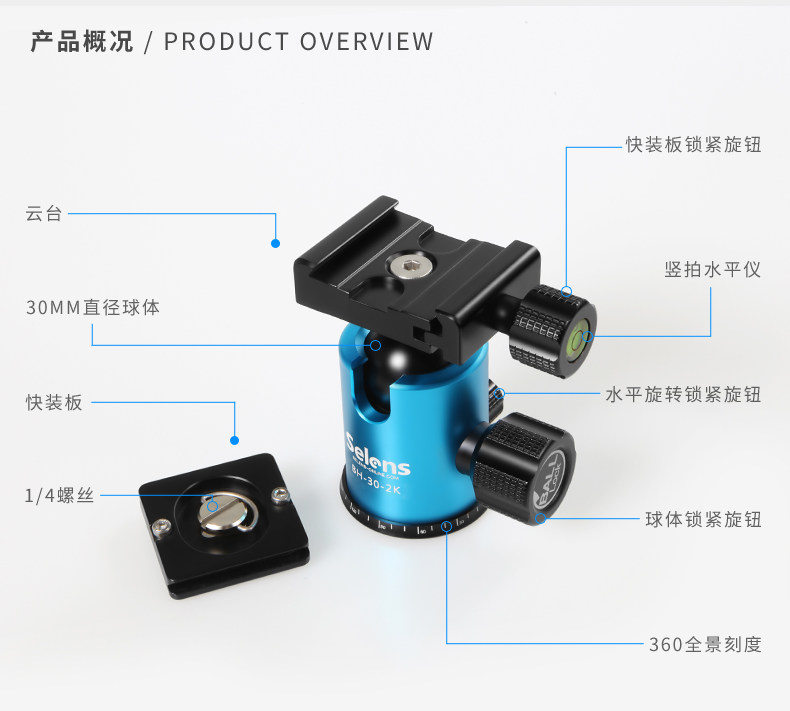 SELENS-SE-30-2K-GONGTAI-DESCRICTION _05.JPG