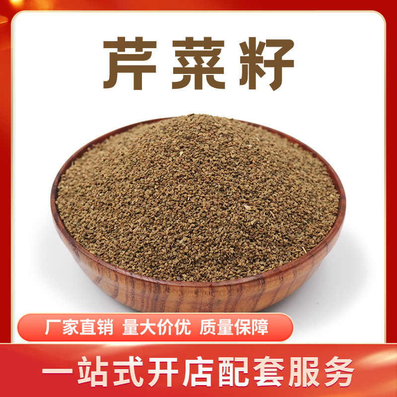 Supply of whole grains, freshly ground soy milk, freshly ground five grains, freshly milled fruit and vegetable raw materials for grinding, celery seeds