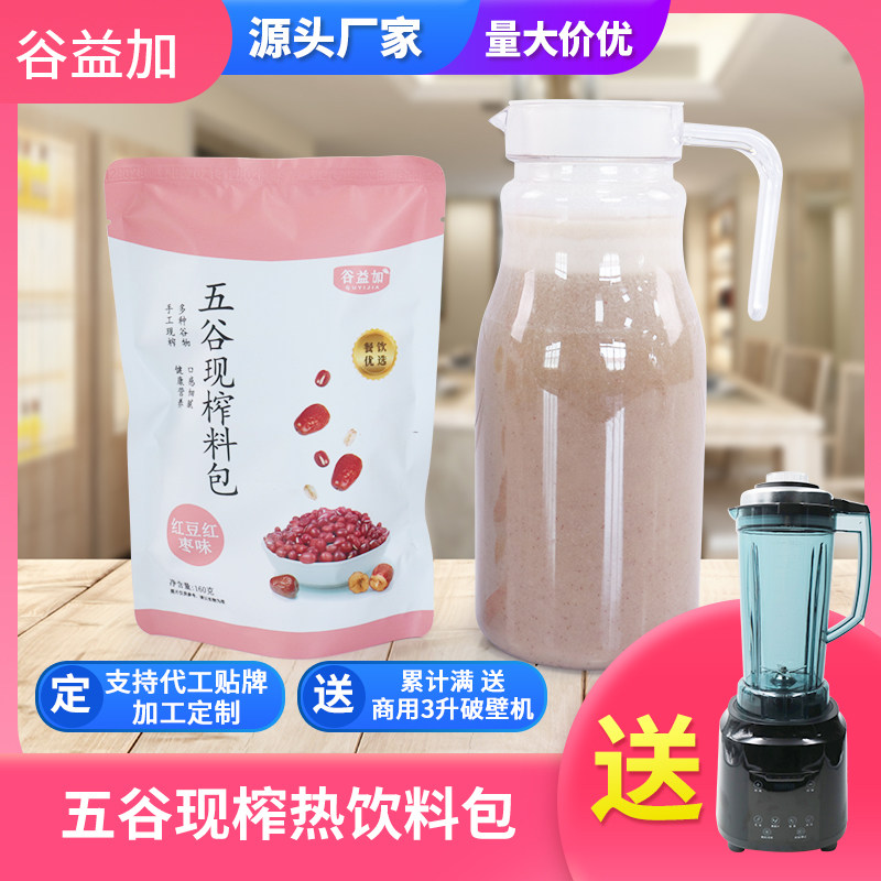 Post Card Daikon Catering Hotel Commercial Freshly Squeezed 5 Valley Hot Drink Juice Pack Now Mill Soy Milk Red Bean Red Bean Red Bean