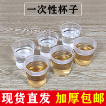 Disposable cup thickened transparent plastic cup small tea cup medium Cup aviation mini test cup 950 100ML full box