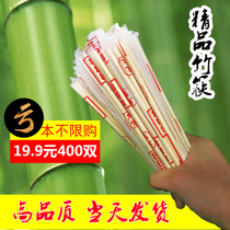 Disposable chopsticks hotel special cheap bamboo chopsticks wedding packing fast food household banquet with commercial takeaway bold