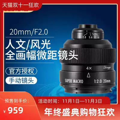 Zhongan optical 20mmF2 0 4-45x single-lens camera full-frame macro monocular micro-monocular camera lens