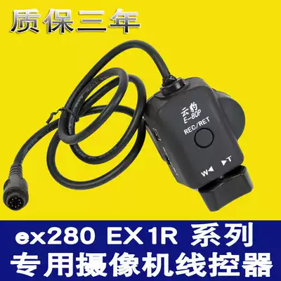 Clouded leopard EEX controller Wire controller Camera zoom Suitable for Sony EX1 EX3 EX1R EX280 EX260 X280 EX330 hand