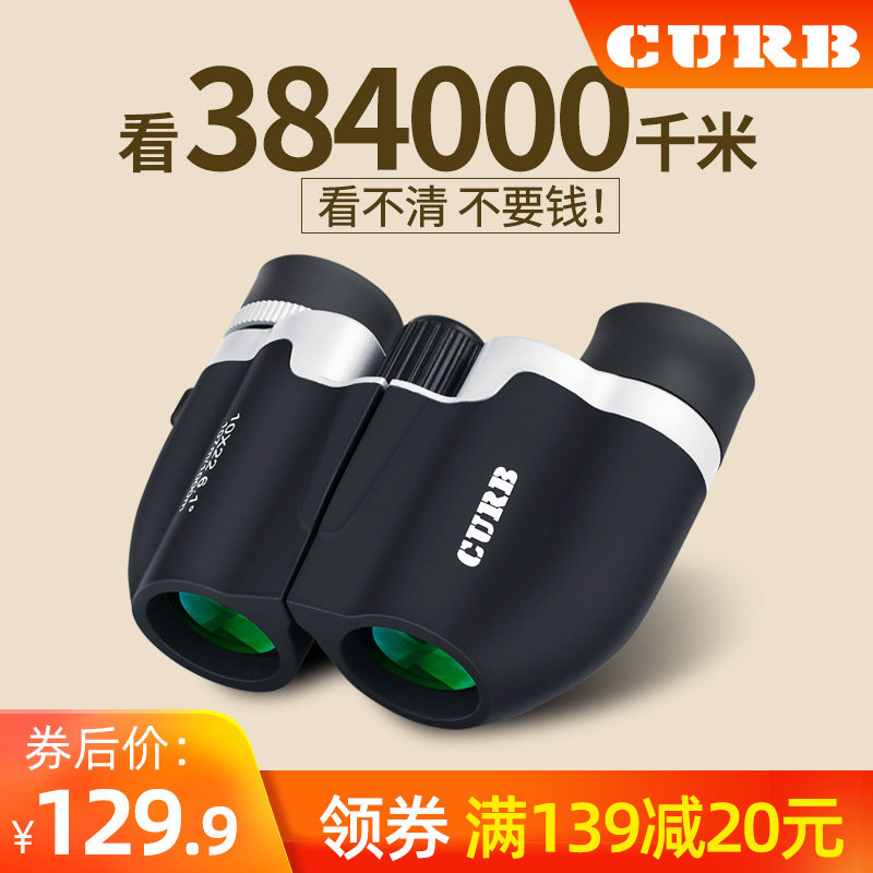 Small binoculars high power HD professional grade night vision outdoor children's portable concert look glasses