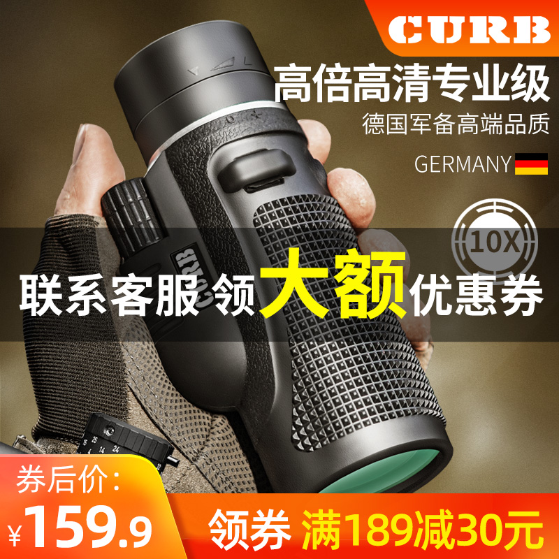 German telescope professional high-power hd military night vision small portable children's mobile phone look glasses