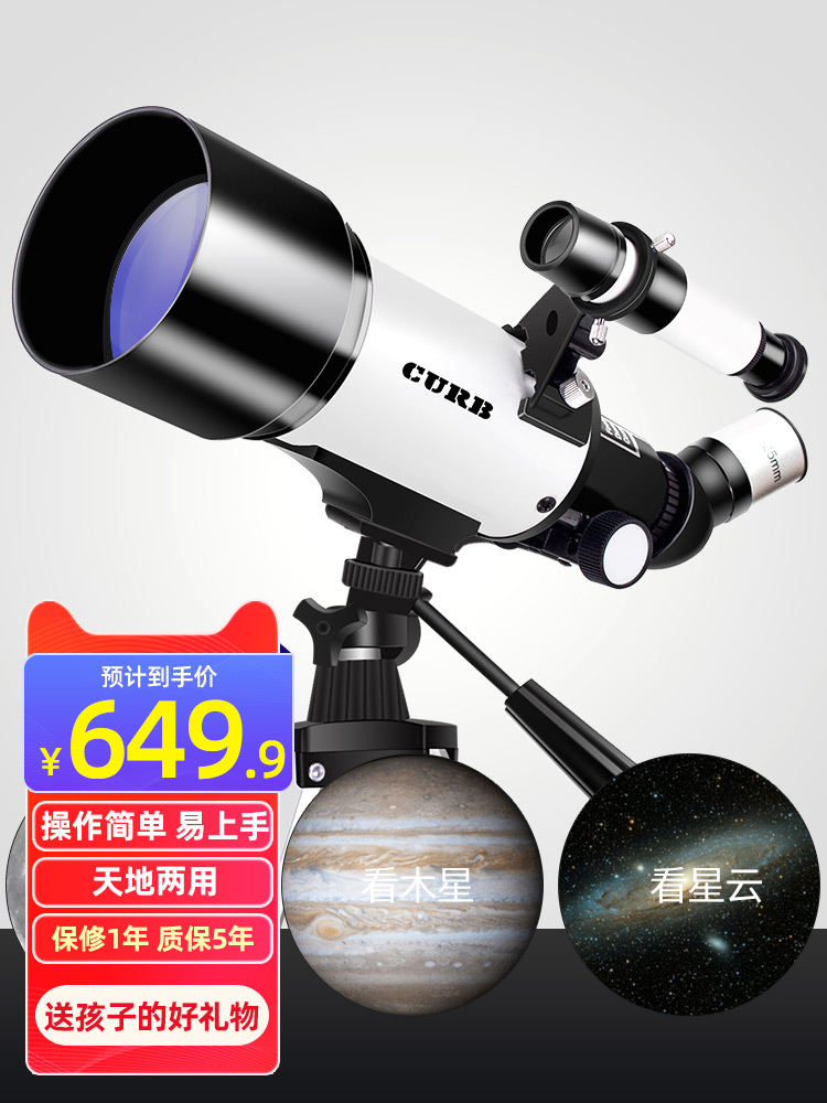 Phiên bản chuyên nghiệp của kính thiên văn thiên văn HD công suất cao chuyên nghiệp ngắm sao nhỏ cầm tay dành cho trẻ em học sinh tiểu học trưởng thành các loại ống ngắm cấu tạo của ống nhòm 