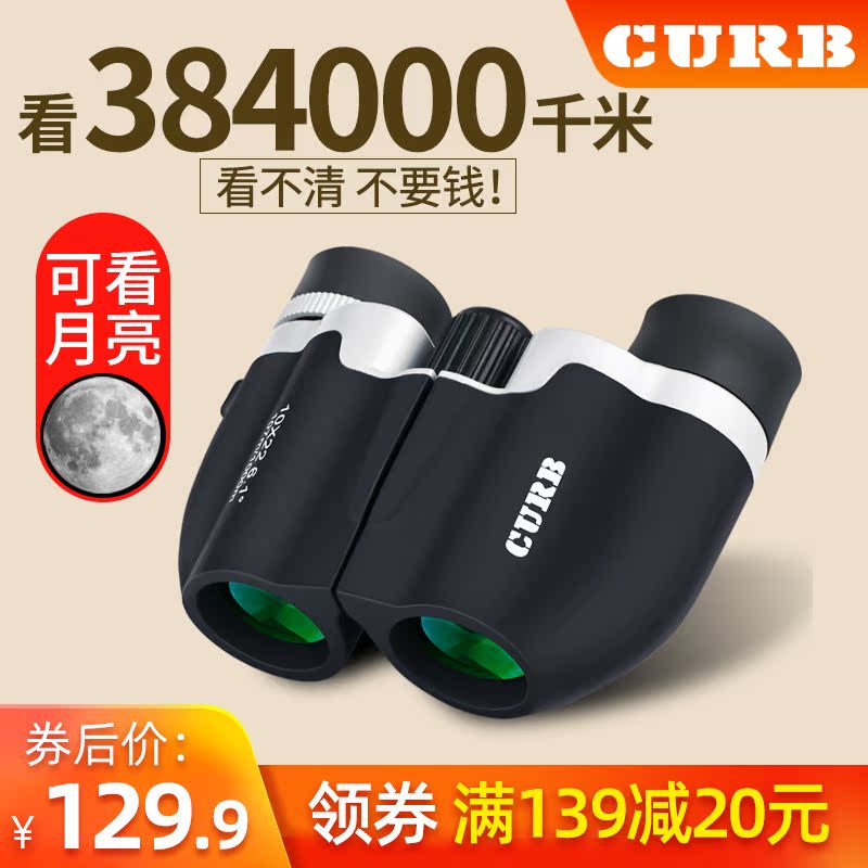 Small portable binoculars High-power high-definition night vision outdoor professional concert children's mini-looking glasses