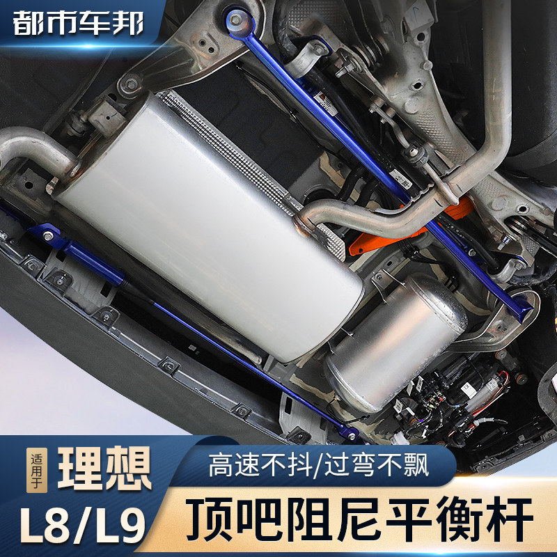 L7 L7 L8 L9 L9 damping lever balance lever hydraulic nitrogen TTCR reinforced chassis reinforced stabilized retrofit accessories-Taobao