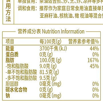 新生系列有机山茶油纯野山茶籽油老茶油[50元优惠券]-寻折猪