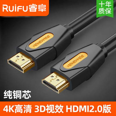 睿阜hdmi線2 0高畫質線4k數據3d筆電ps4機上盒連接電視顯示器影片加長延長數字傳輸出訊號專用純銅5 10米