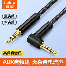  Ruifu aux audio cable Car car mobile phone car connection speaker audio computer 3 5mm conversion dual plug male headset mp3 listening to music universal extension output and input chain in extension aus