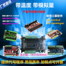 Zhongda UMC Industrial Control Board Sanling Ling FX2N FX1N FX1S JK2N-32MR-10AD temperature veneer PLC