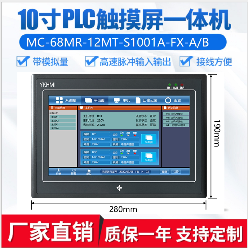 Zhongda Excellent Control MM-68MR-12MT-S1001A-FX-A B Domestic Easy and Simple PLC All-in-one Machine with AD Temperature