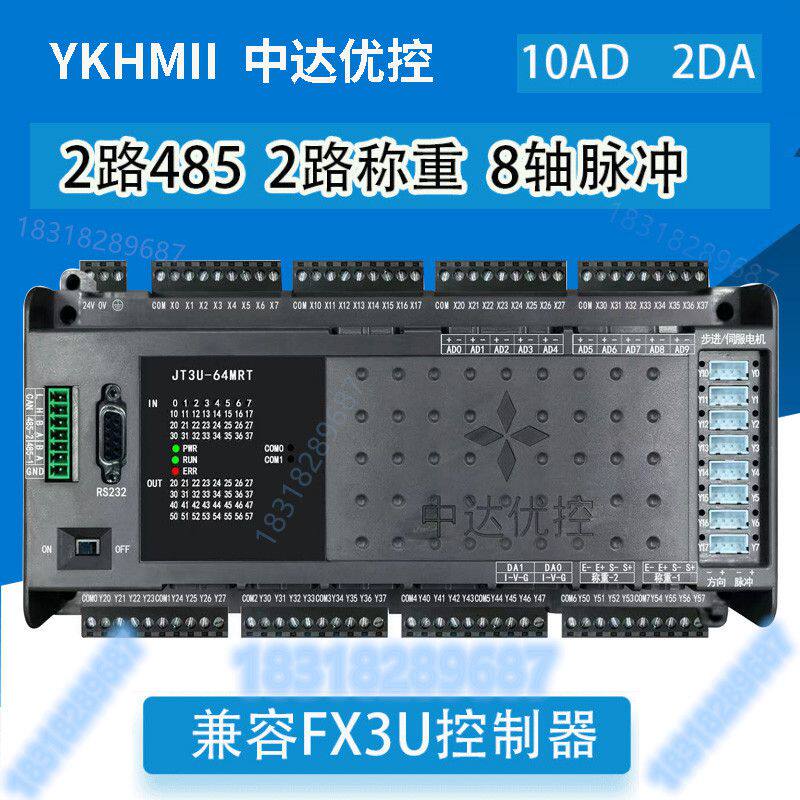 PLC industrial control board JT3U-64MRT-16MT-10AD-2DA collar Zhongda excellent temperature control 8 axis 485 weighing FX