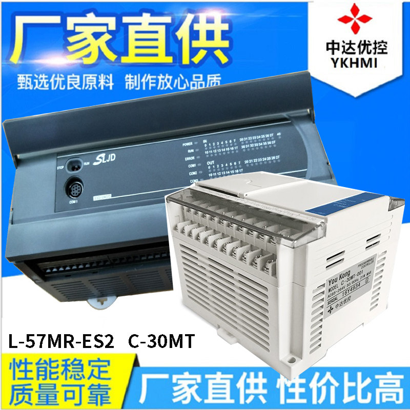 Zhongda Excellent Control L-16MR-ES2 22 30 36 57 MR MT L series PLC controller with 485 manufacturers