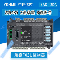 JT3U-26MRT-12MT-4TK-4AD-2DA analog 8-axis pulse Industrial Control Board