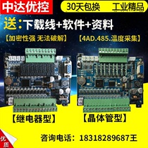 Zhongda excellent control domestic Sanling Ling FX2N industrial control board PLCZJK2N-20MR-2AD MT programmable controller