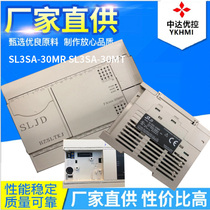 SLJD domestic FXPLC 3SA-30MR-CM 20 14 10MT programmable controller pulse AD Sanlingling