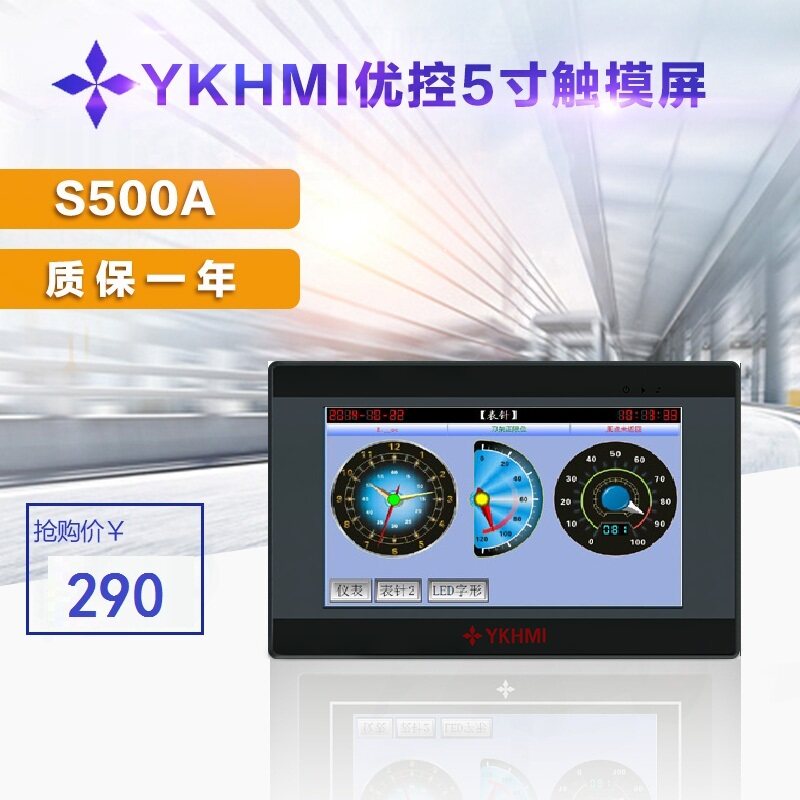 5 inch Zhongda Youkong S-500A-V5.0 True Color Industrial Touch Screen Support Modbus RUT Buy 10 Get 1 Free
