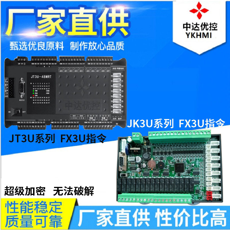 Excellent control Sanlingling FX3UPLC industrial control board JK3U JT3U analog temperature weighing programmable controller LK