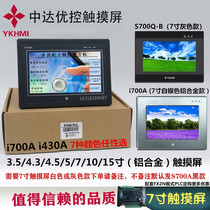 For priority aluminum alloy 4 3 4 5 5 7 10 15 inch S700QA i700A touch screen PLC controller