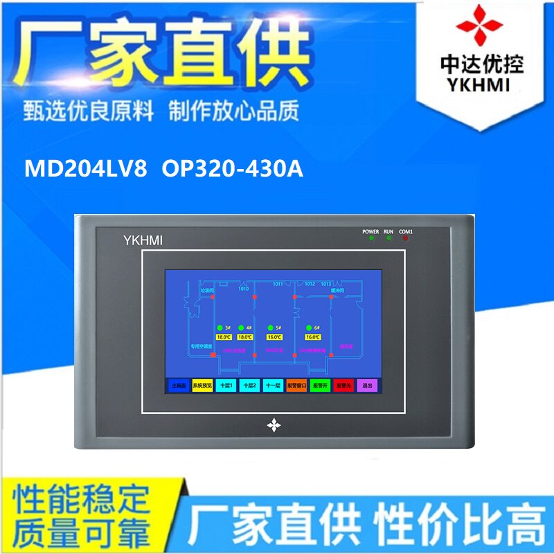 Zhongda excellent control touch screen 4 3 inch OP320-430A industrial control MD204LV8-F man-machine interface E204LV1